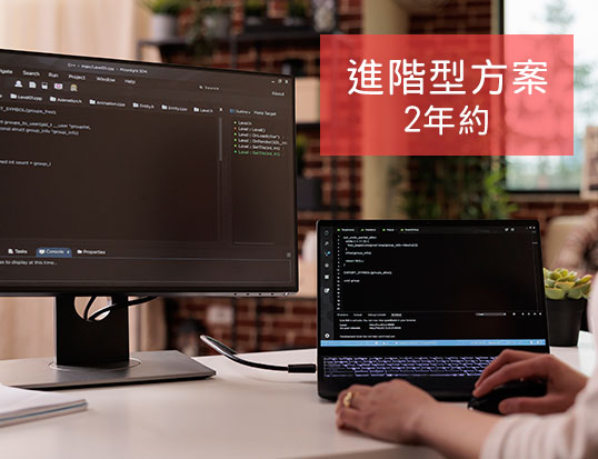 進階型RWD購物網方案【2年約】